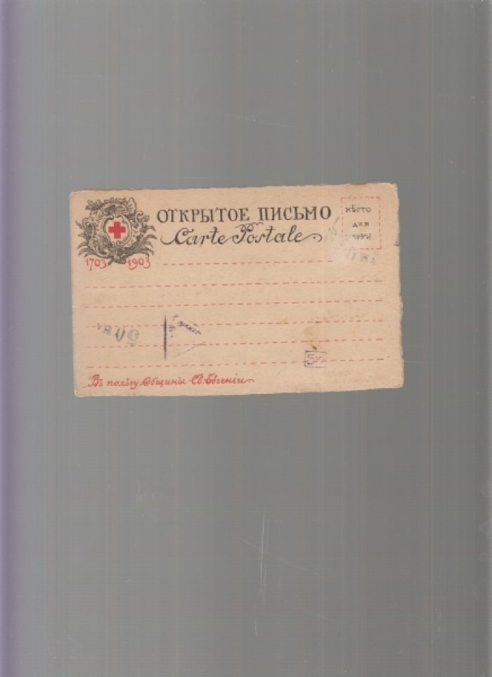 Беренштам Ф.Г. Санкт Петербург. 1753. (1703-1903).