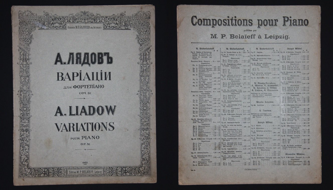 Лядов, Анатолий. Вариации для фортепиано (Ор. 51). Ноты.