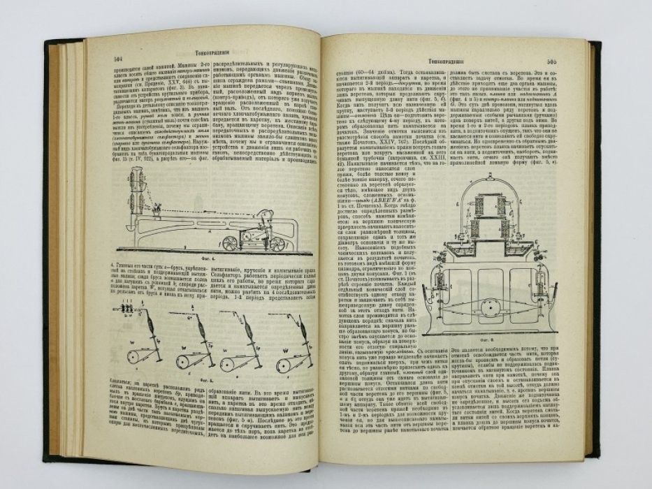 Брокгауз Ф.А., Ефрон И.А. Энциклопедический словарь. Том XXXIIIа (полутом 66). Томбигби - Трульскiй соборъ