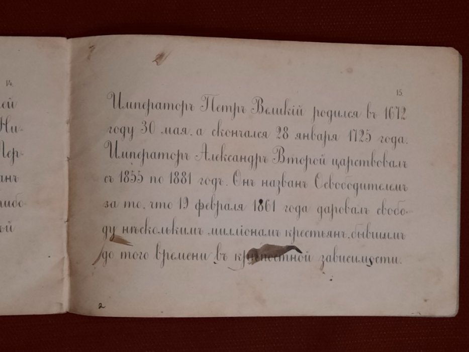 Евсеев И.Е. Прописи для упражнения в прямом почерке с кратким руководством к обучению письму (учебное пособие для начальных школ). Издание 7-е
