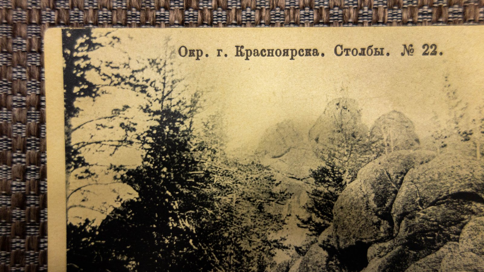 2 открытки окрестности Красноярска. Столбы