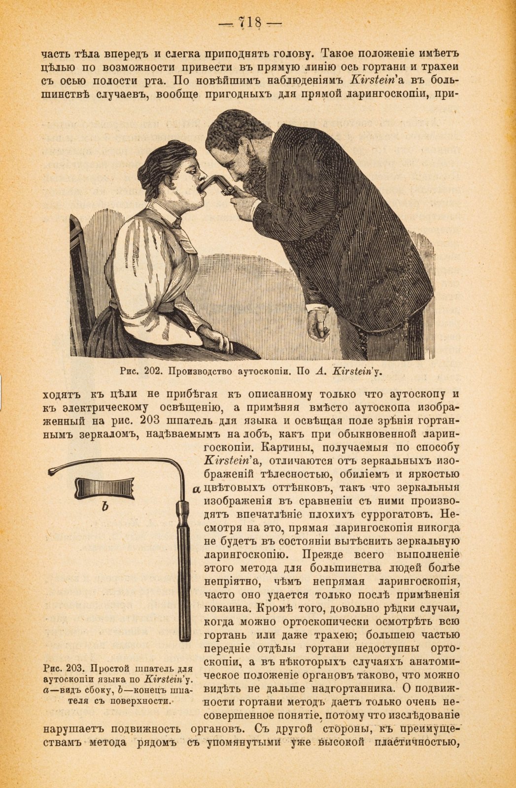 Зали, Г. Учебник клинических методов исследования для студентов и практических врачей.