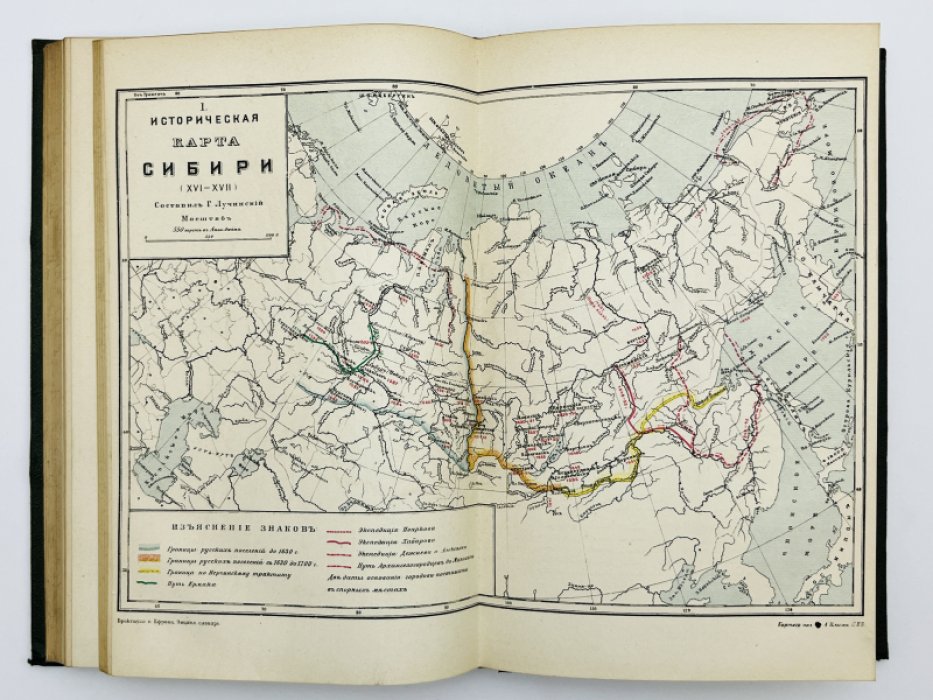 Брокгауз Ф.А., Ефрон И.А. Энциклопедический словарь. Том XXIXа (полутом 58). Семь озеръ - Симфонiя