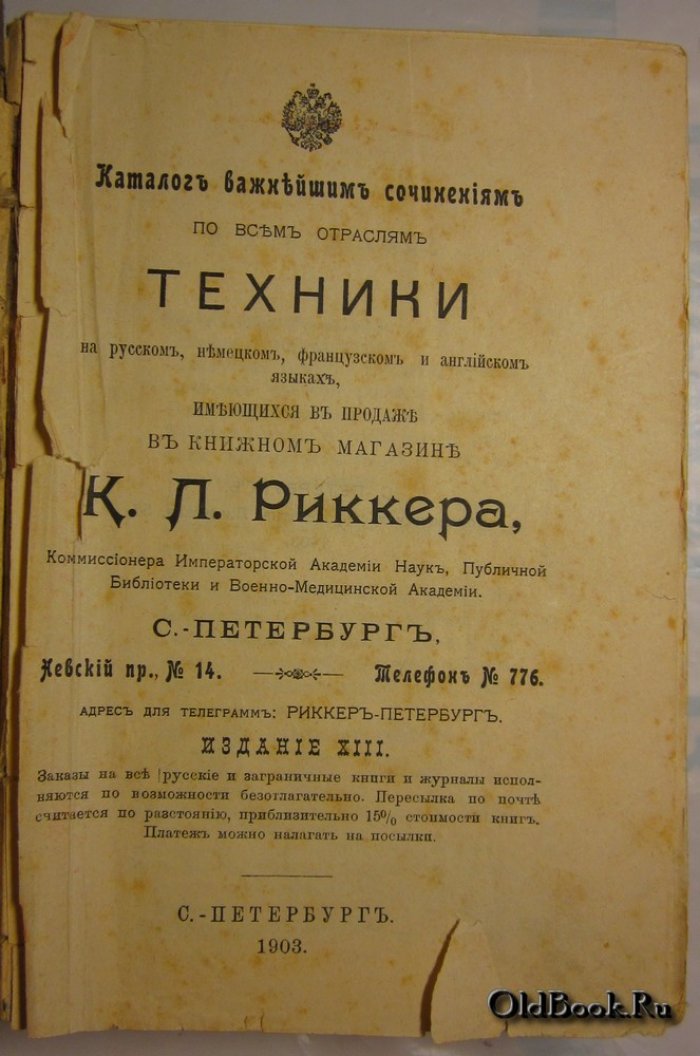 Конволют из 3-х изданий.