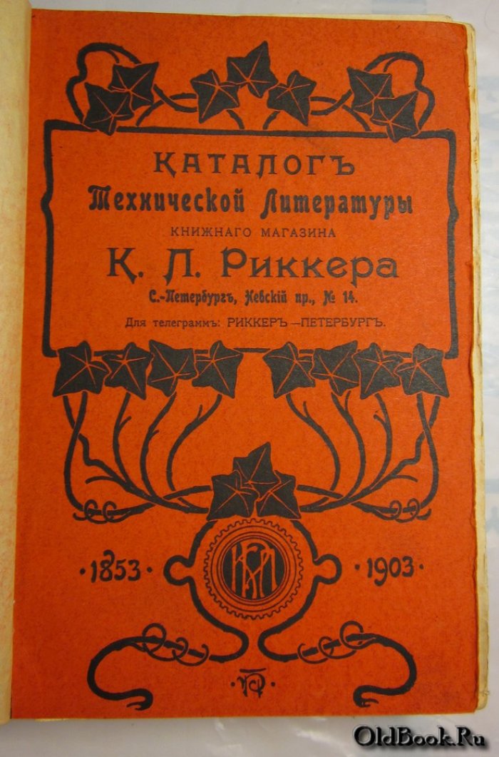 Конволют из 3-х изданий.