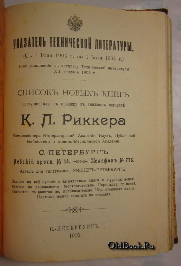 Конволют из 3-х изданий.
