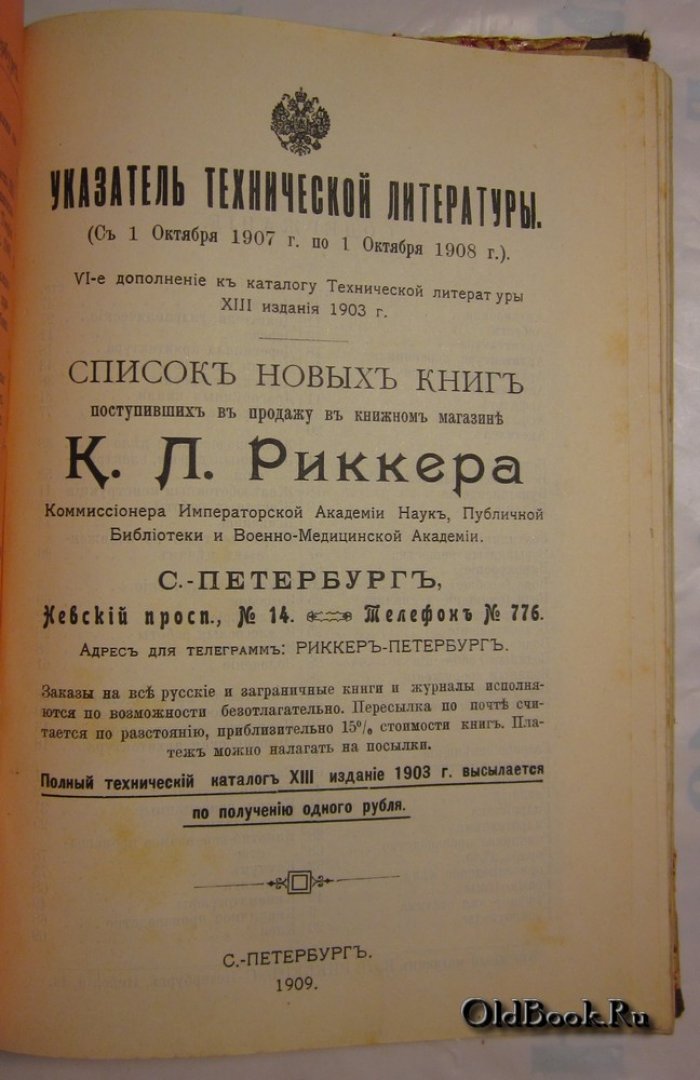 Конволют из 3-х изданий.