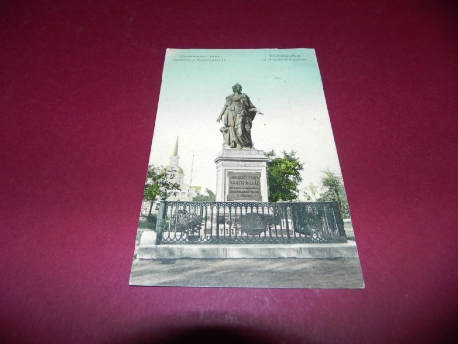 Екатеринослав. Памятник Екатерине II.