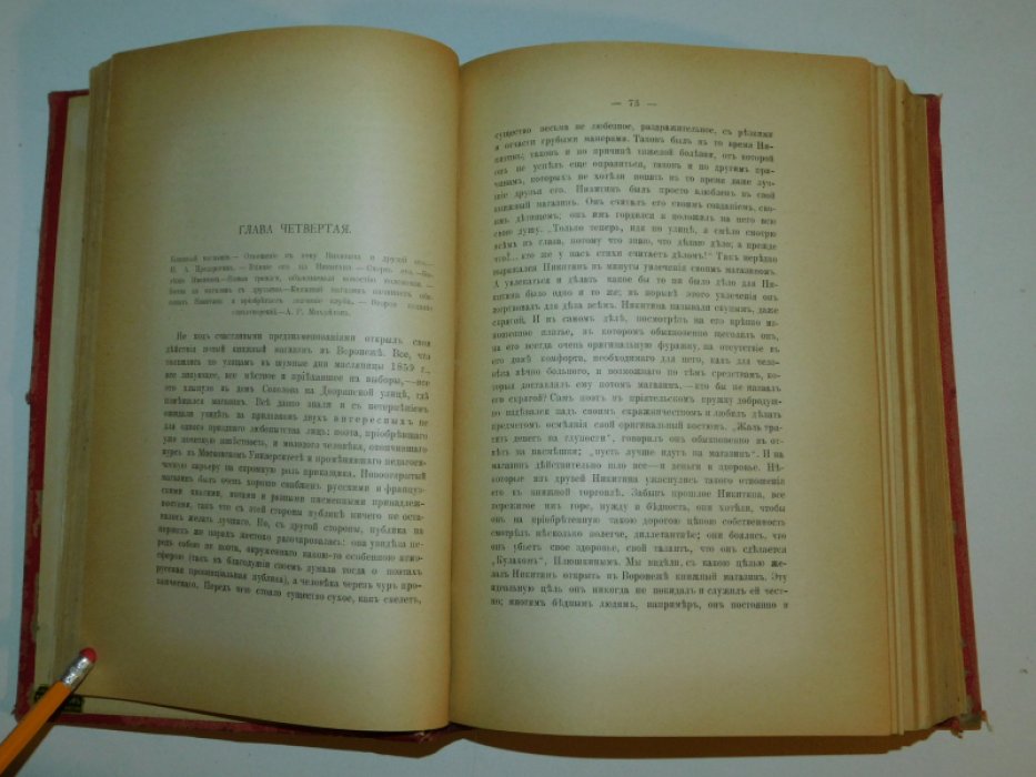 Никитин И.С. Сочинения И.С. Никитина с его портретом, факсимиле и биографией, составленной редактором издания М. Ф. Де-Пуле.