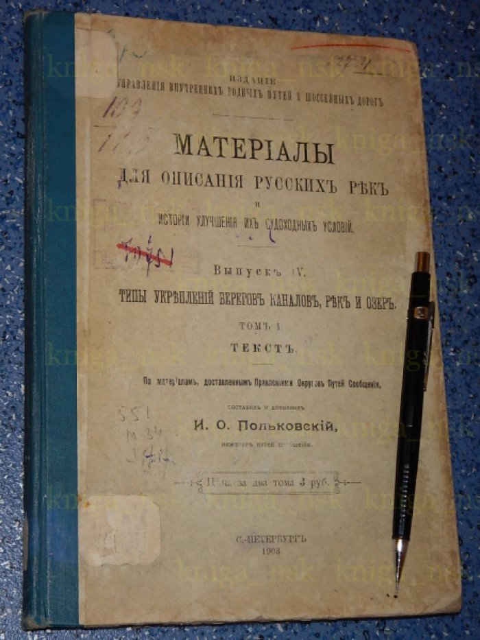 Типы укреплений берегов каналов, рек и озер.