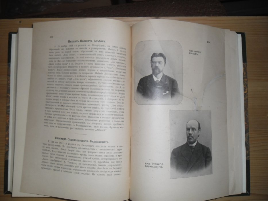 Галлерея русских писателей. Под ред.И.Игнатова