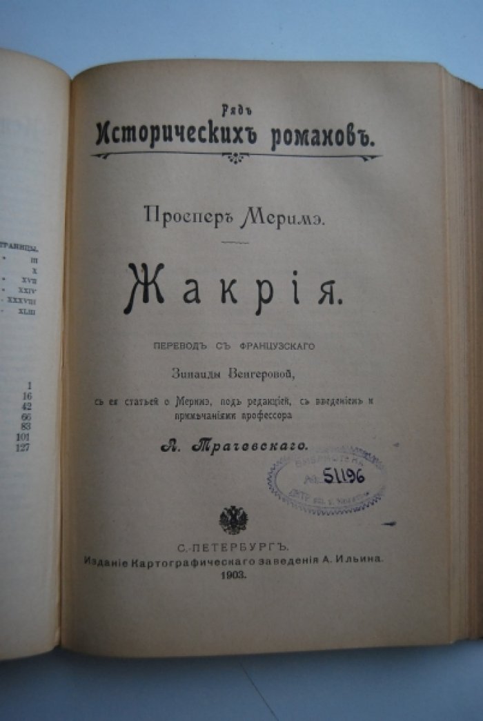 Гауптман Г., Меримэ П., Аннунцио Г. Три драмы. Гауптман Г. Флориан Гейер: Меримэ П. Жакрия: дАннунцио Г. Франческа да-Римини.