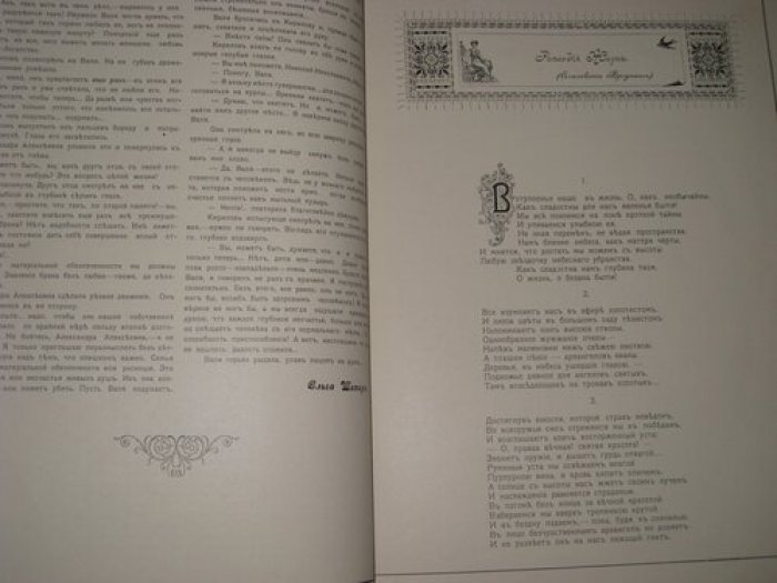 Женский альманах.