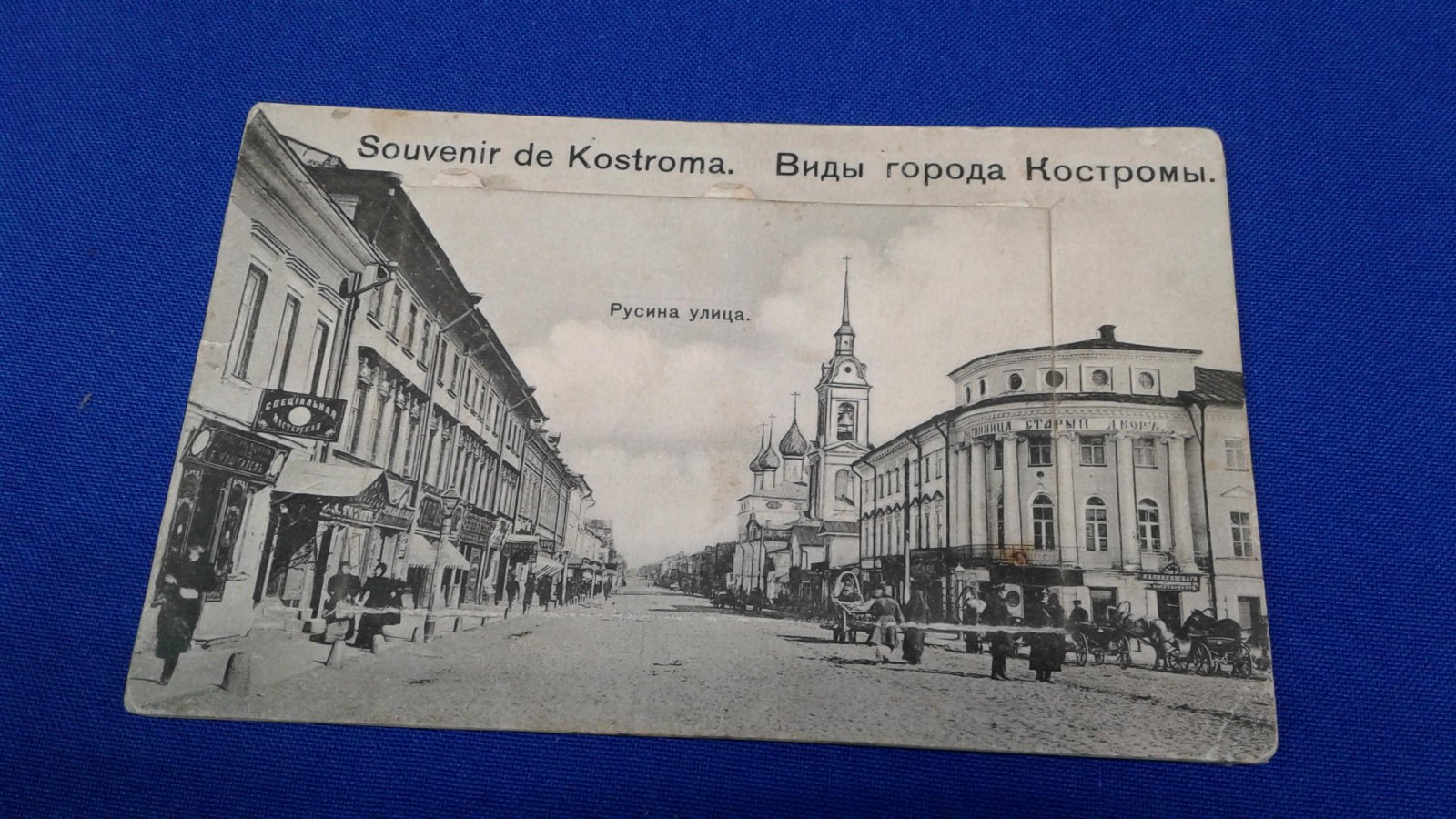Souvenir de Kostroma. Виды города Костромы.