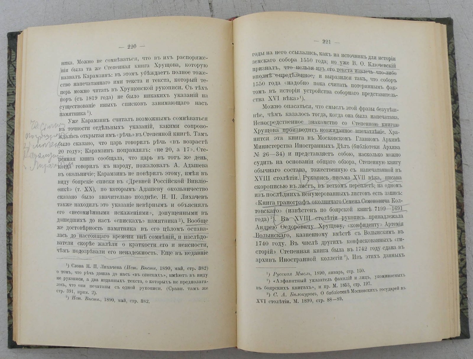 Платонов С.Ф. Статьи по русской истории. (1883-1902).