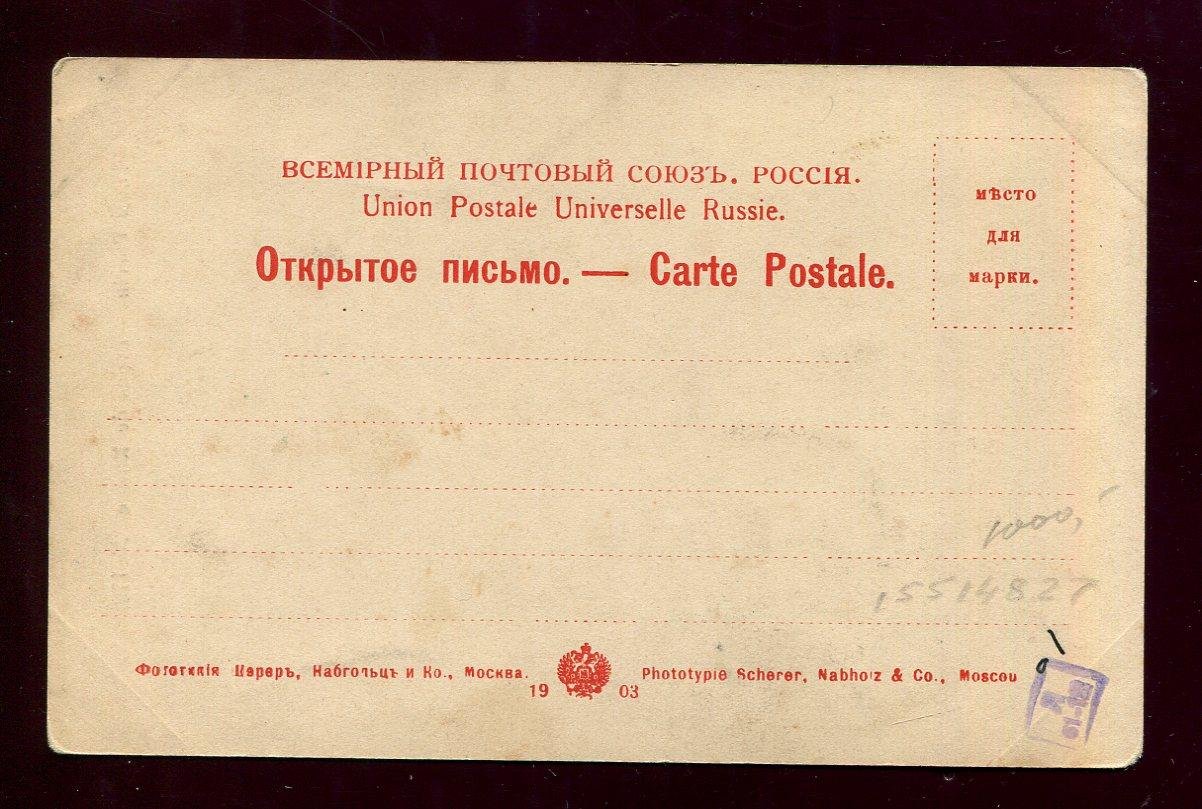 Типы России. № 173. Сапожник.