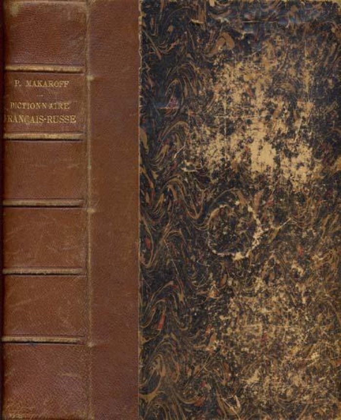 Полный французско-русский словарь.