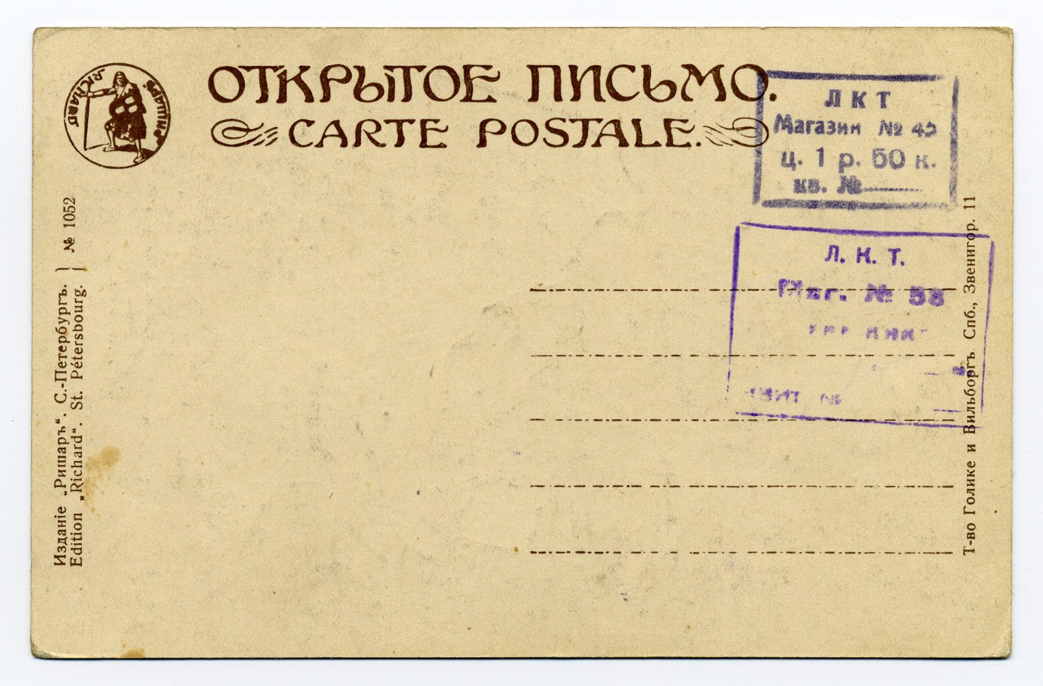 Сергей Соломко. Solomko. Птица Сирин. Издание «Ришар». № 1052.