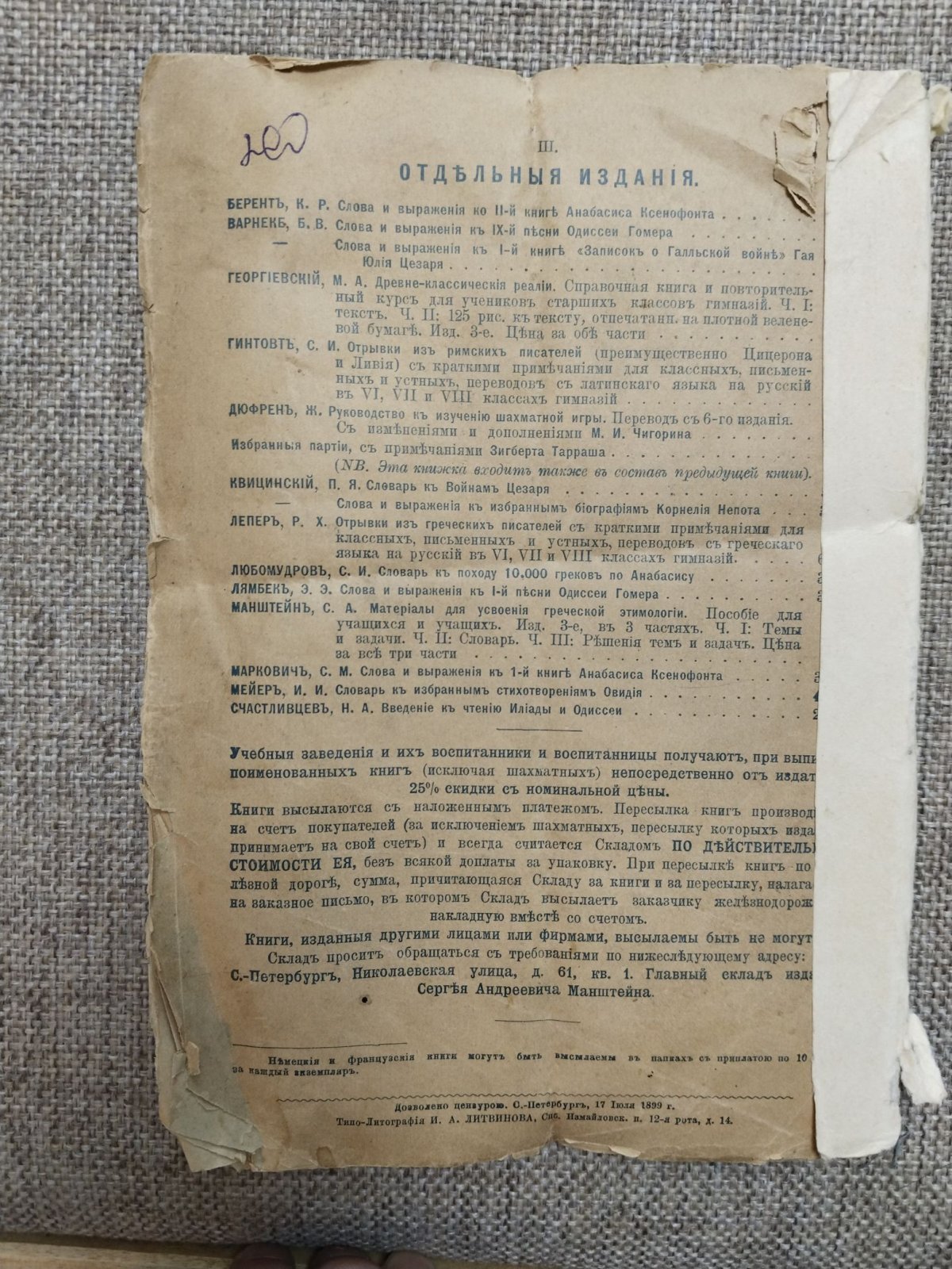Софокл. Антигона. В 2-х частях.