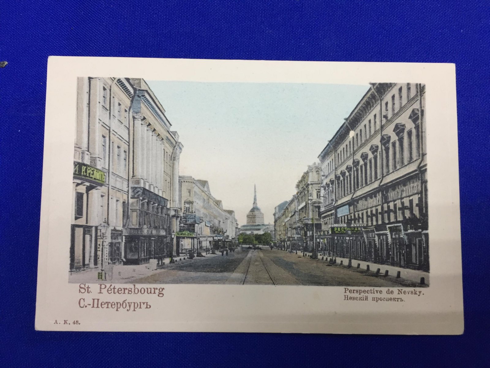 С.-Петербург. Невский проспект