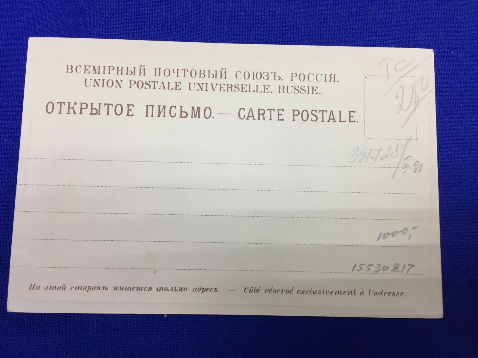 С.-Петербург. Невский проспект