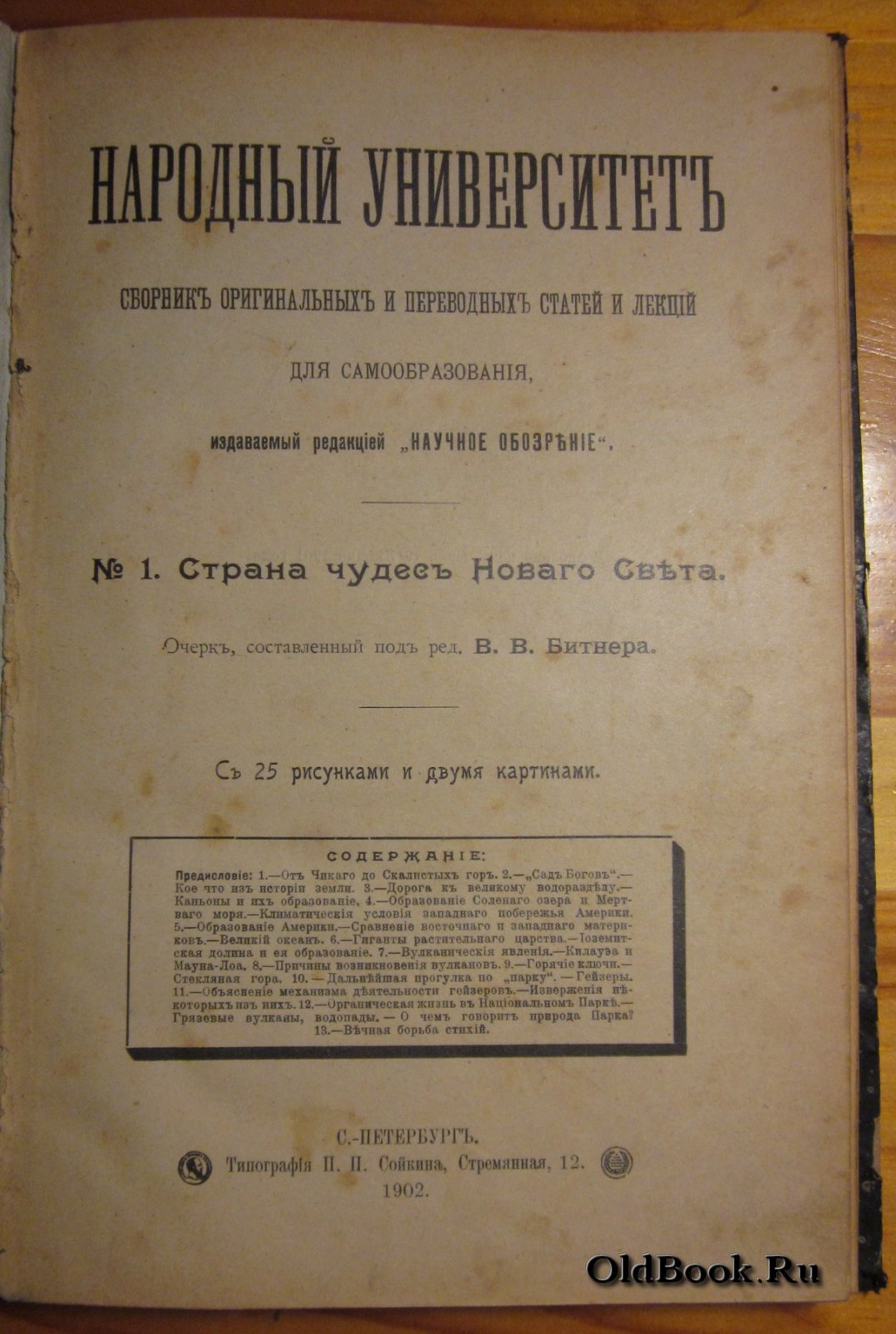 Народный университет. Два выпуска.