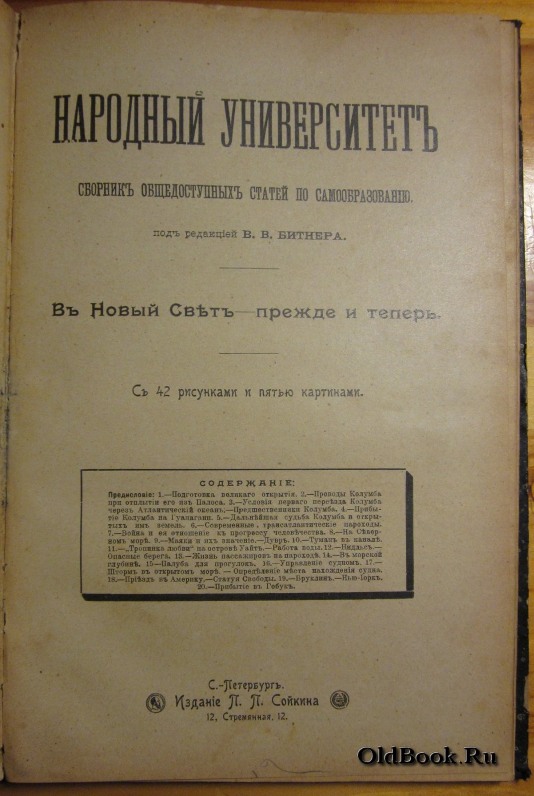 Народный университет. Два выпуска.