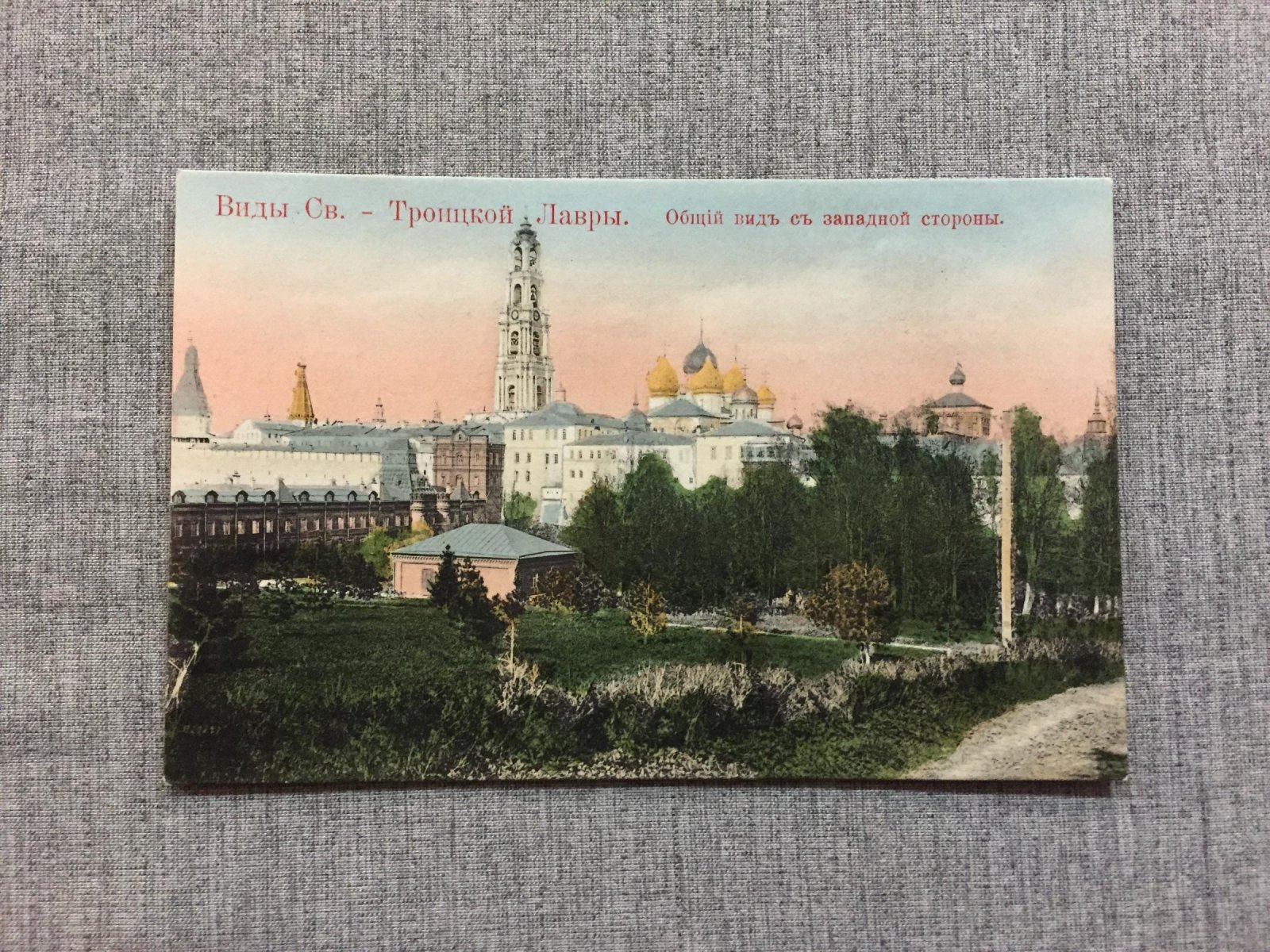 Виды Св.Троицкой Лавры. Общий вид с западной стороны.