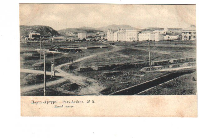 Порт-Артур. -- Port-Arthur. №5. Новый город (другой ракурс).