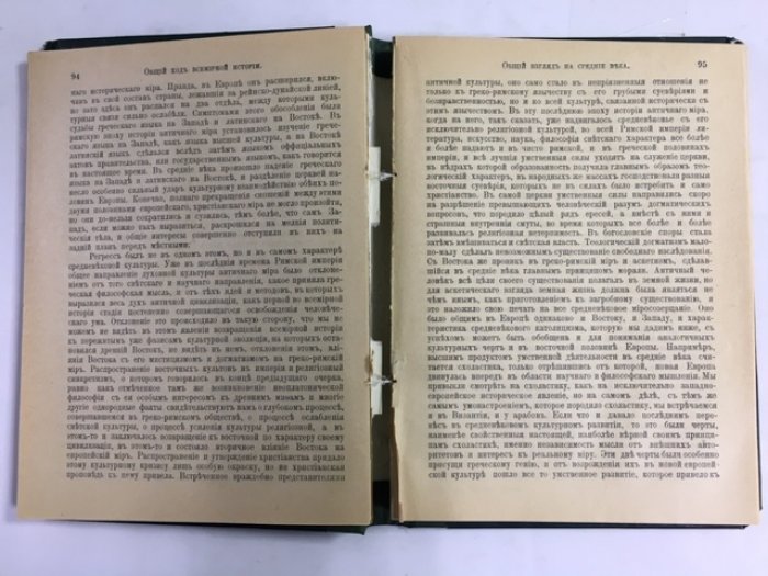 Кареев Н. Общий ход всемирной истории.