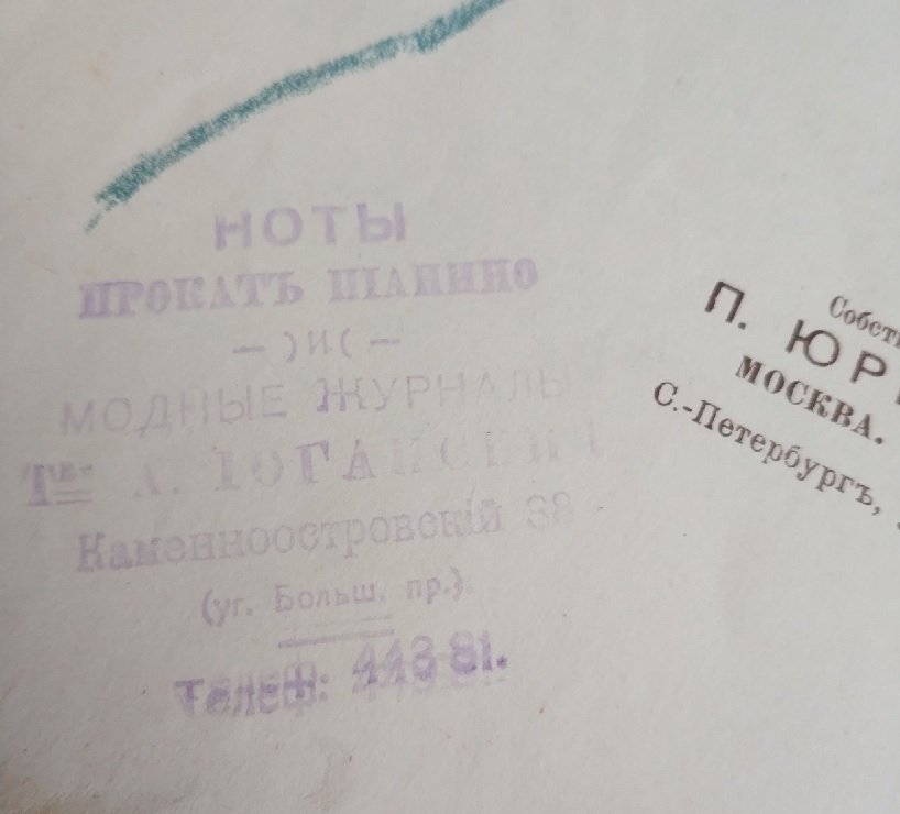 Черепнин, Николай. Свечка догорела. Романс. Op. 21 N3. /Ноты/.