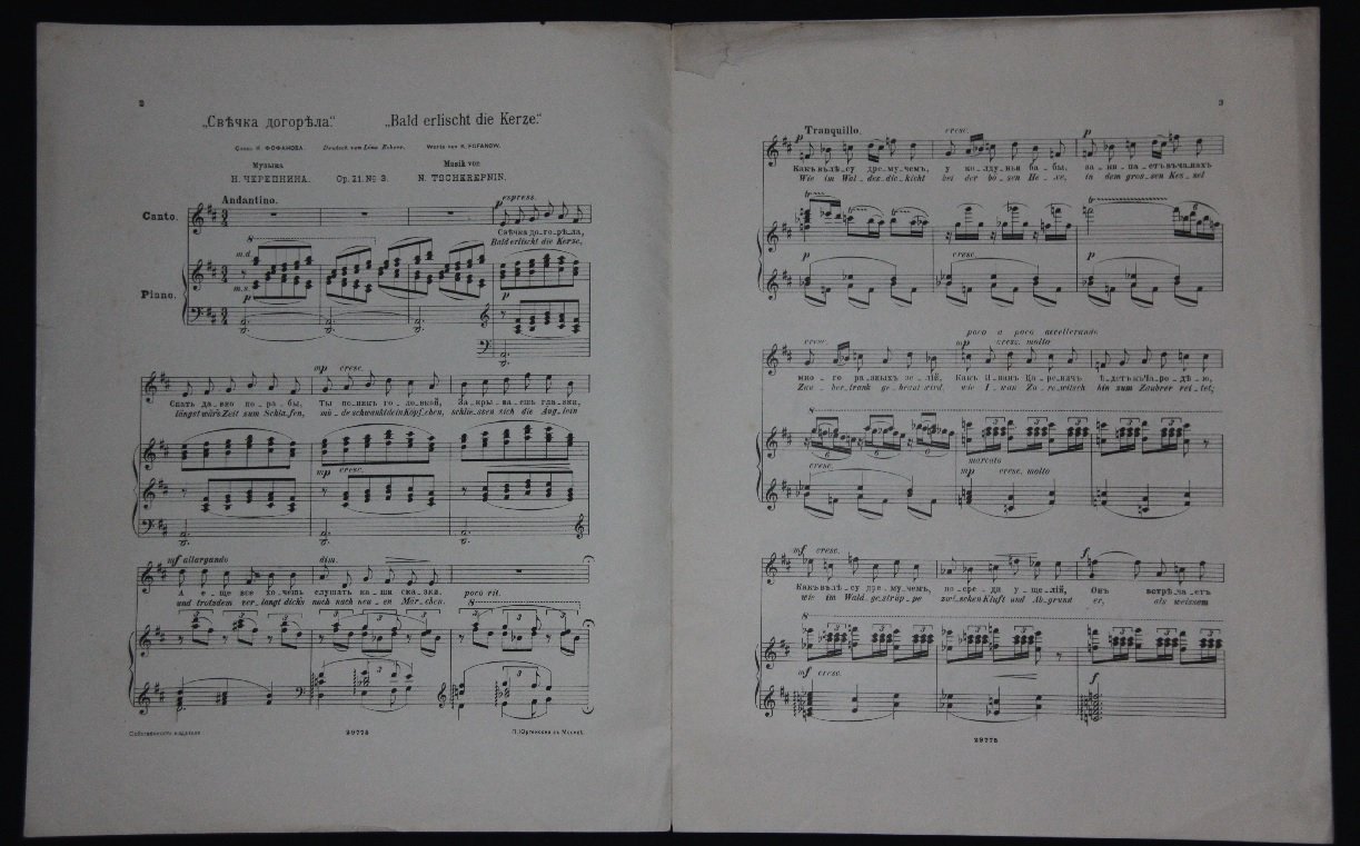 Черепнин, Николай. Свечка догорела. Романс. Op. 21 N3. /Ноты/.