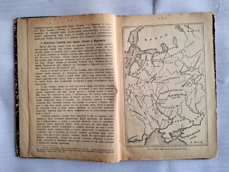 Полевой П. Учебник по русской истории в очерках и биографиях, с картами и портретами в тексте, для городских училищ.