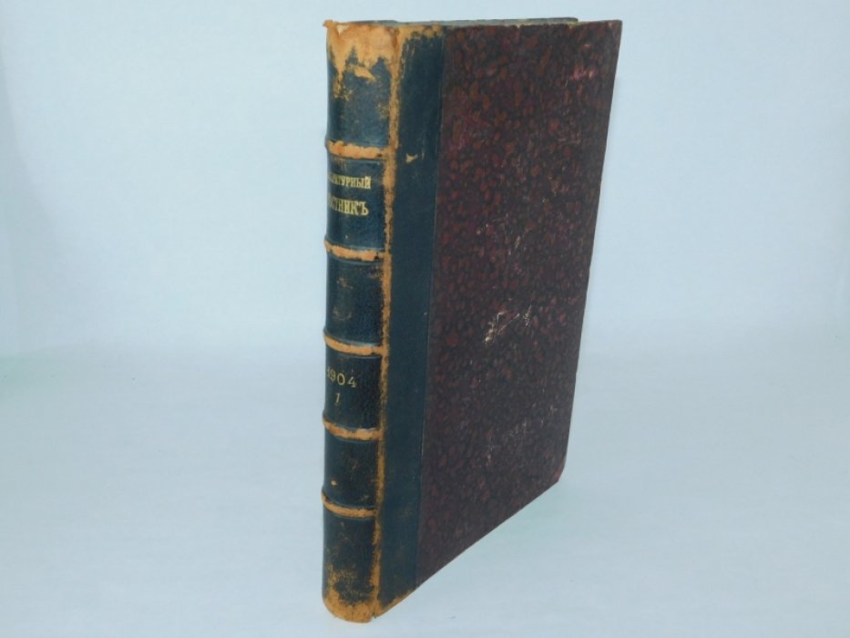 Литературный вестник. Том VII Книжки 1-4 (компл.)