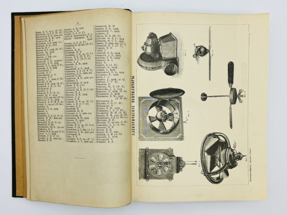 Брокгауз Ф.А., Ефрон И.А. Энциклопедический словарь. Том XLа (полутом 80). Электровозбудительная сила - Эрготинъ