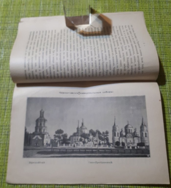 Святитель Феодосий Черниговский.