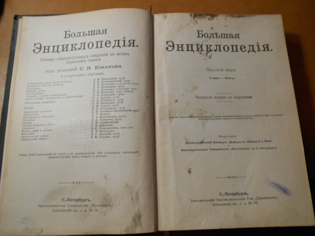 Большая энциклопедия. Словарь общедоступных сведений по всем отраслям знания. Том 7.
