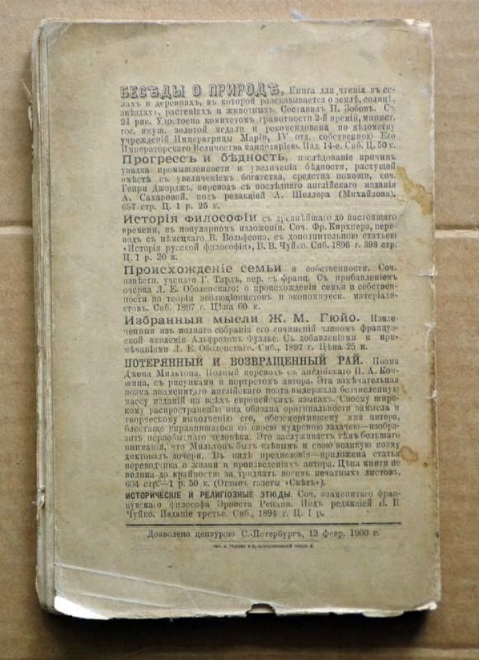Рибо Т. Воля в ее нормальном и болезненном состояниях.