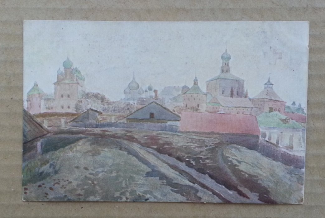 Чехонин С.В. Ростов Ярославский. Аид Кремля. Открытка