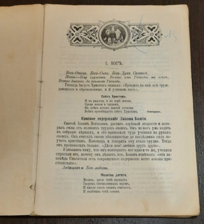 Лубенец Т. Зернышко. Вторая после азбуки книга. 5-е изд., испр.