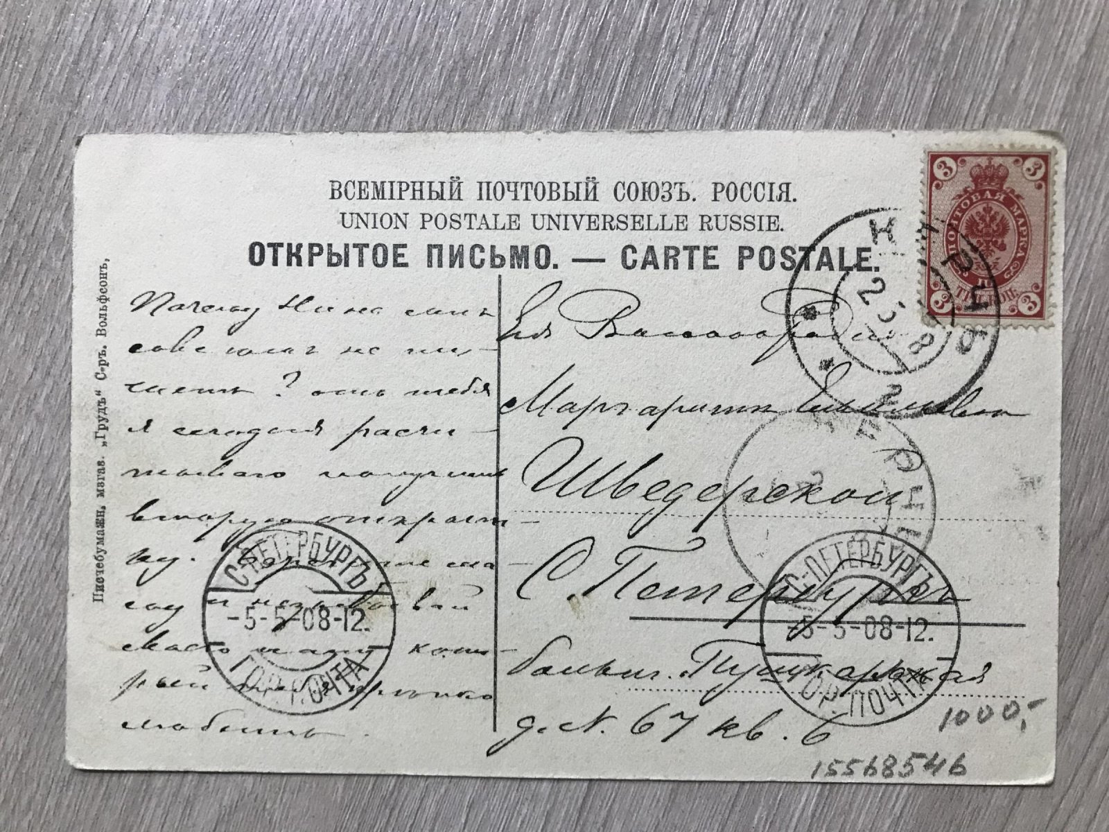 Крым. Керчь. Раскопки на Митридате