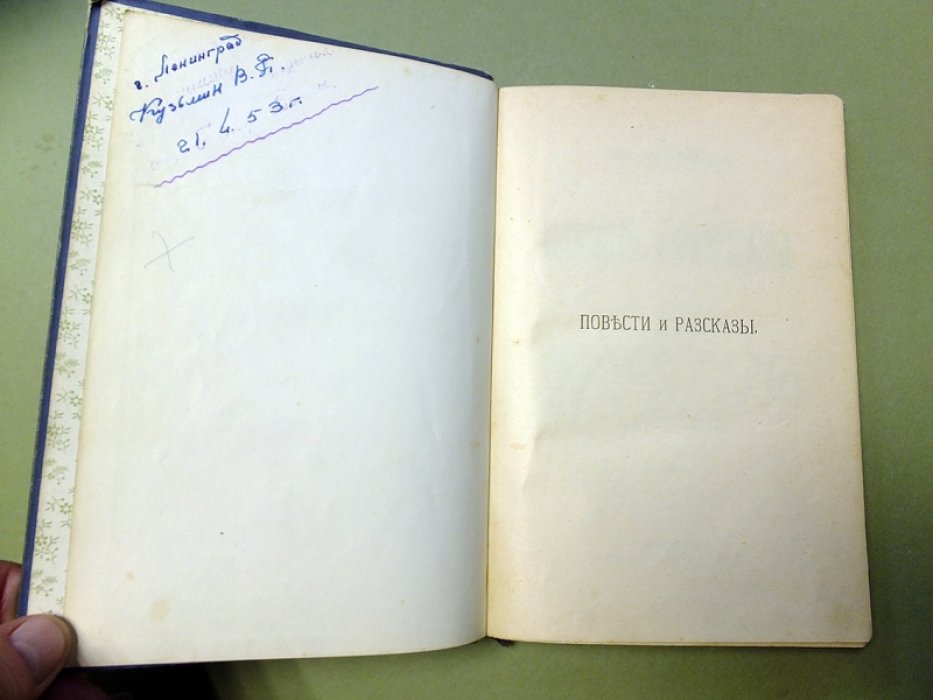 Чехов А. Собрание сочинений в 15 томах. Том 2. Повести и рассказы.