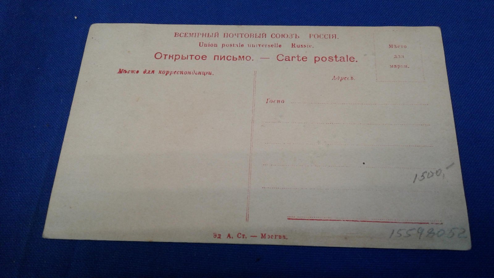 Лекарство для любви.