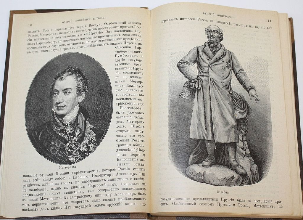 Григорович И.И. Очерки Новейшей истории (1815 – 1896 г.).
