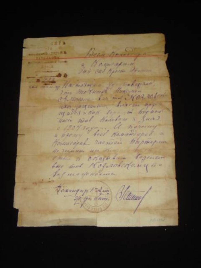 Справка.