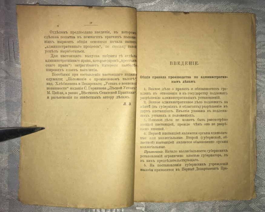 Зайденман Л.О. Порядок и способы обжалования административных распоряжений.