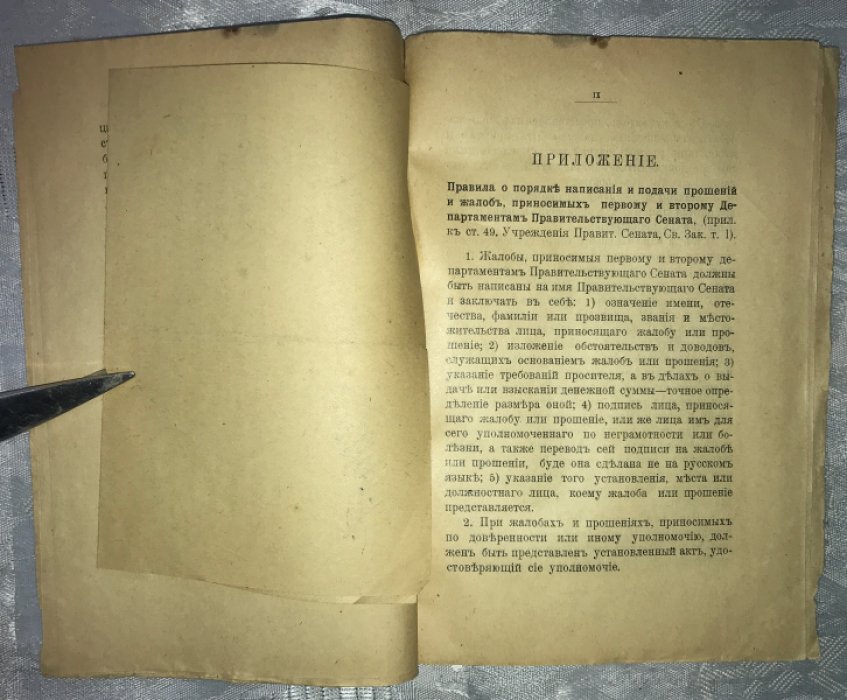 Зайденман Л.О. Порядок и способы обжалования административных распоряжений.