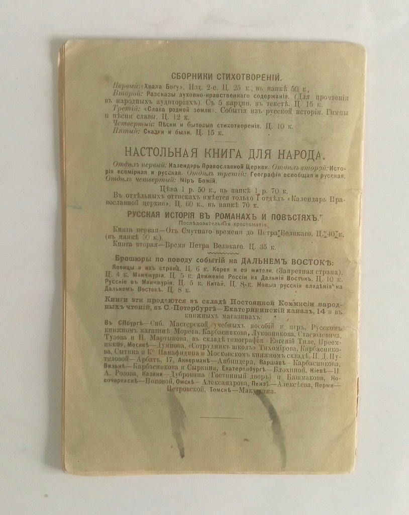 О древних египтянах и земле египетской.