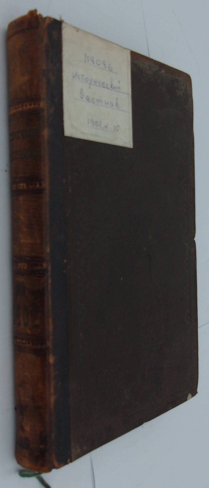 Исторический вестник. Год 23-й. Октября, 1902.