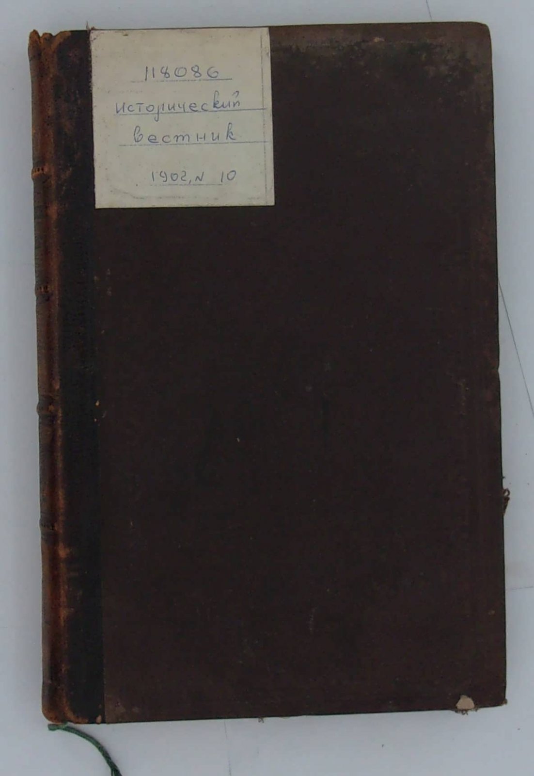 Исторический вестник. Год 23-й. Октября, 1902.